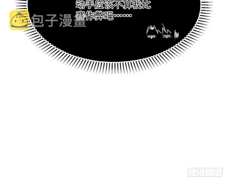 《我为邪帝》指鹿为马图120