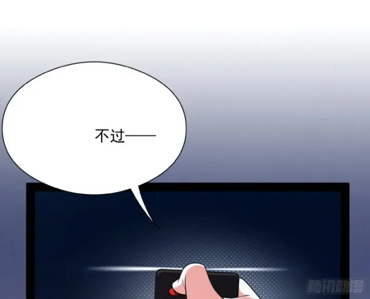 《我为邪帝》指鹿为马图121