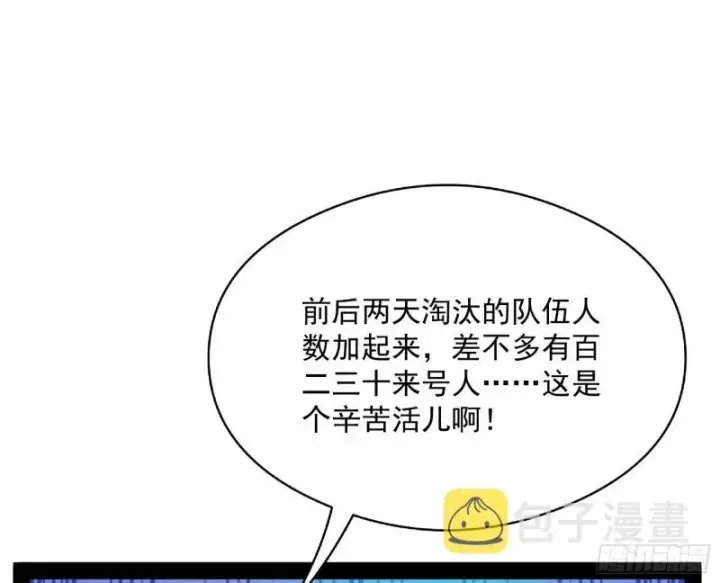 《我为邪帝》指鹿为马图125