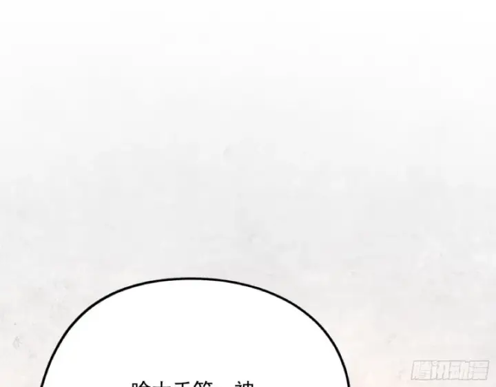 《我为邪帝》指鹿为马图130