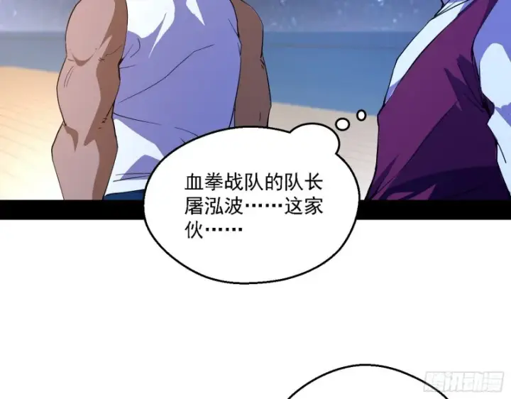 《我为邪帝》指鹿为马图21