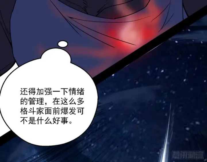 《我为邪帝》指鹿为马图23
