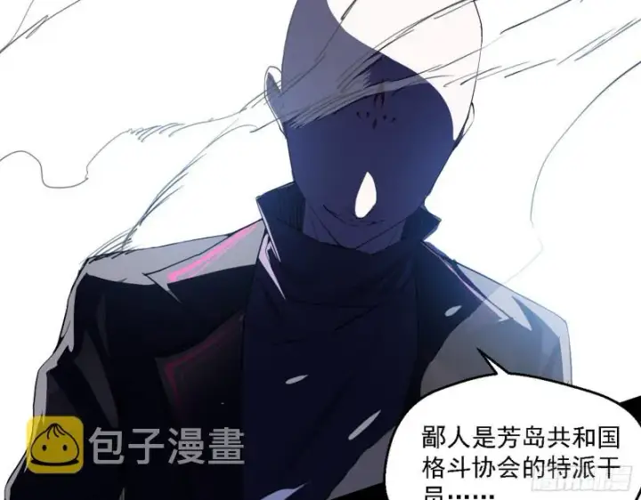 《我为邪帝》指鹿为马图32