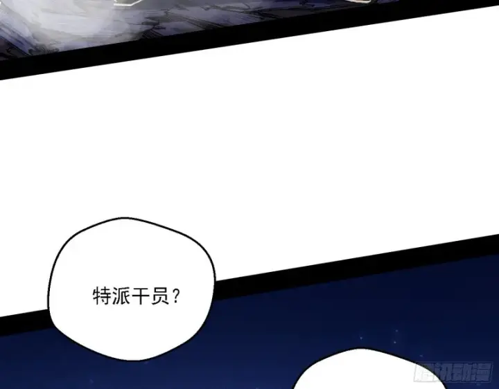 《我为邪帝》指鹿为马图35