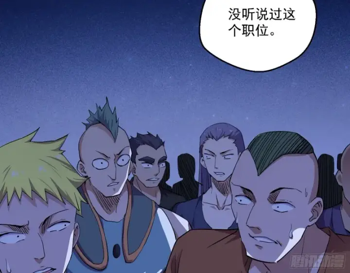《我为邪帝》指鹿为马图36