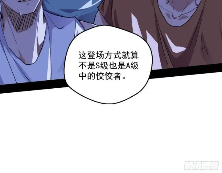 《我为邪帝》指鹿为马图37