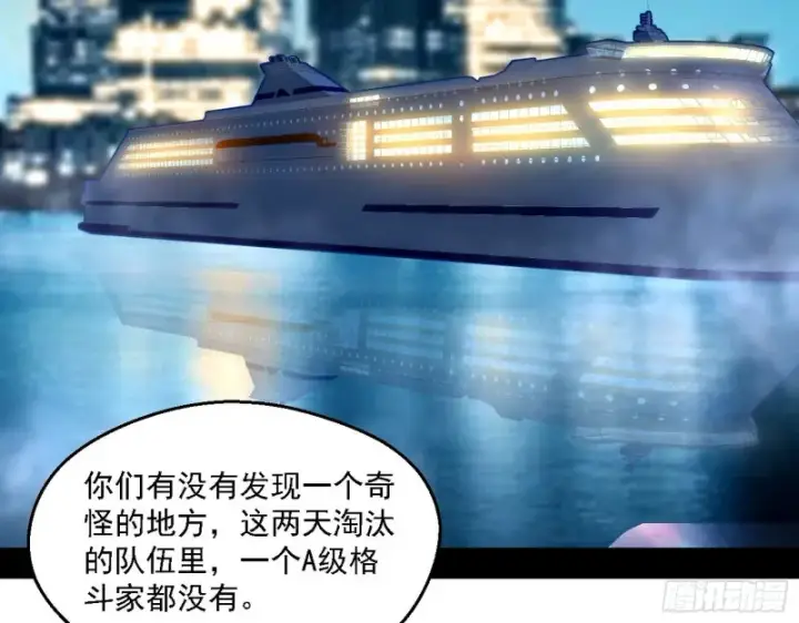 《我为邪帝》指鹿为马图4