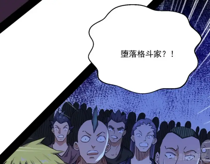 《我为邪帝》指鹿为马图40