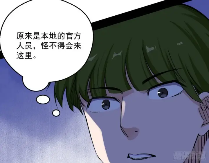 《我为邪帝》指鹿为马图43