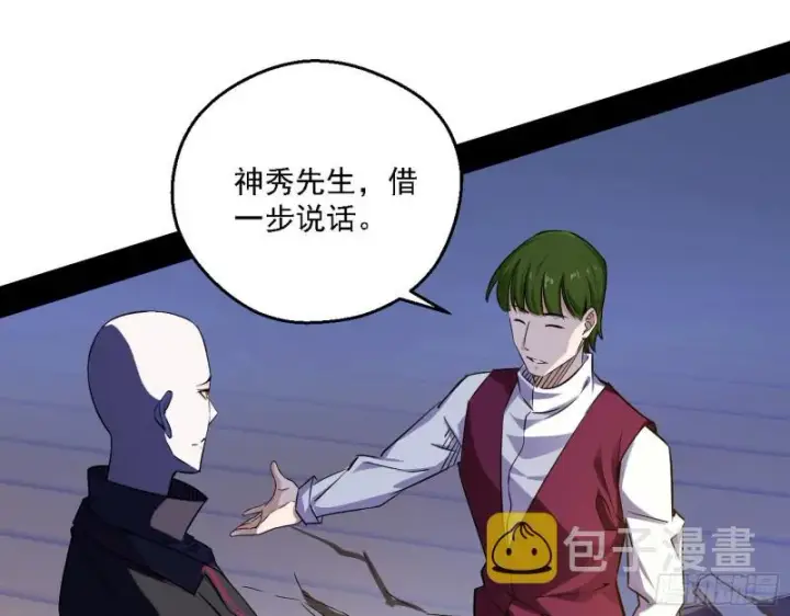 《我为邪帝》指鹿为马图45
