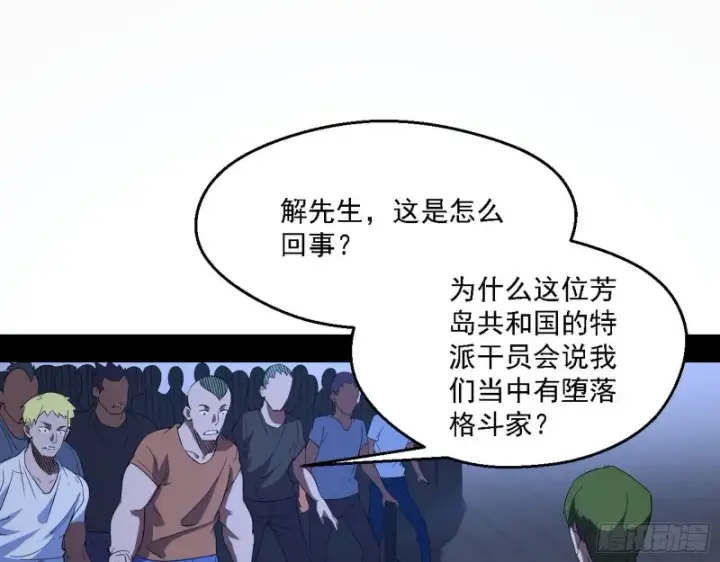 《我为邪帝》指鹿为马图56