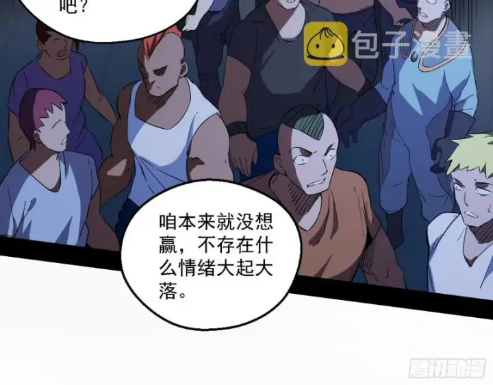 《我为邪帝》指鹿为马图62