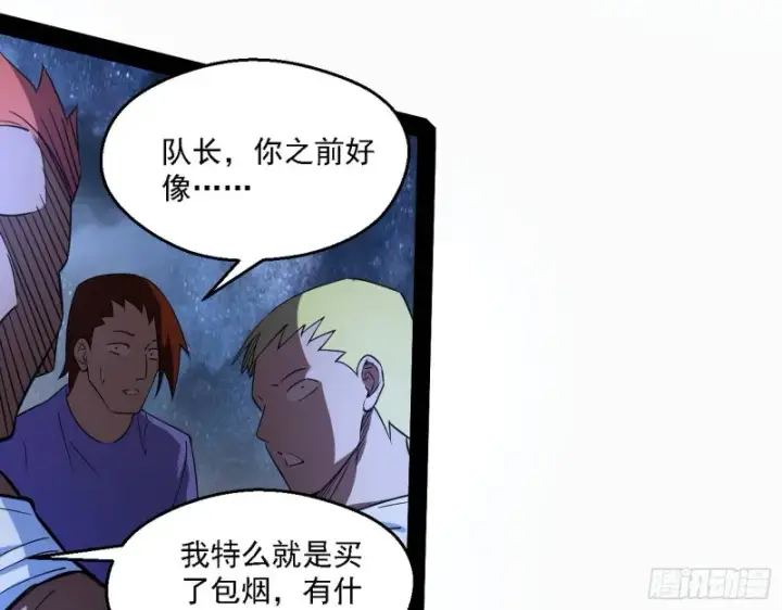 《我为邪帝》指鹿为马图63