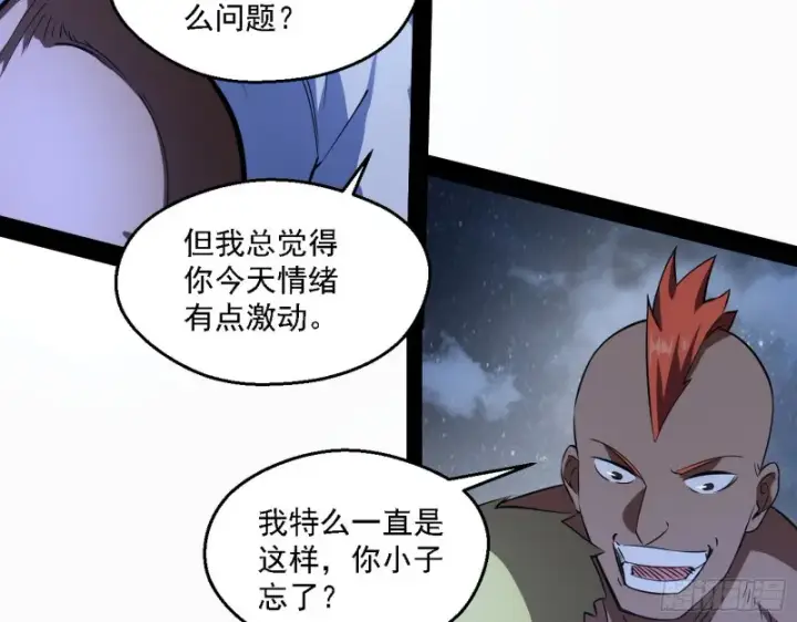 《我为邪帝》指鹿为马图64