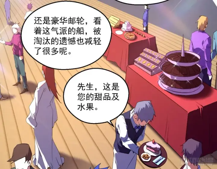 《我为邪帝》指鹿为马图7