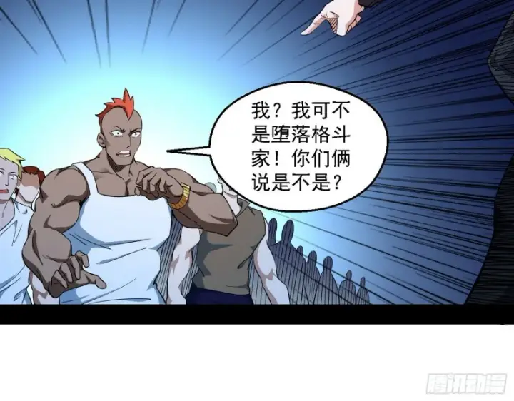 《我为邪帝》指鹿为马图73