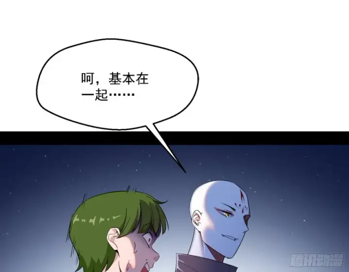 《我为邪帝》指鹿为马图76