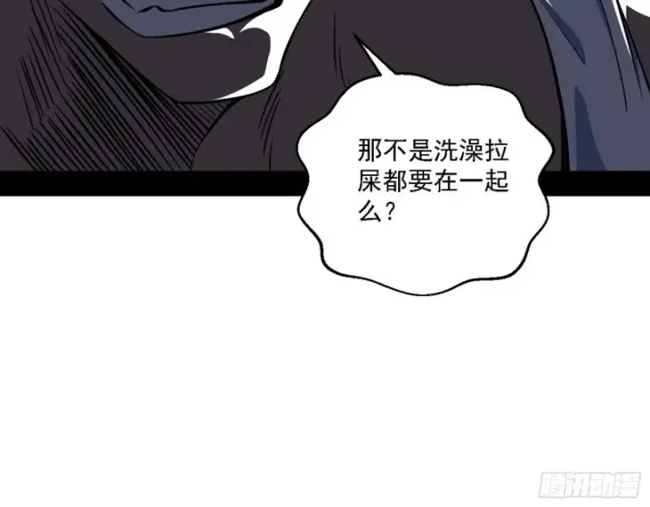 《我为邪帝》指鹿为马图82