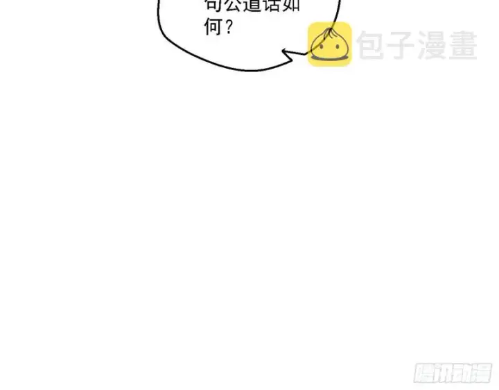《我为邪帝》指鹿为马图85