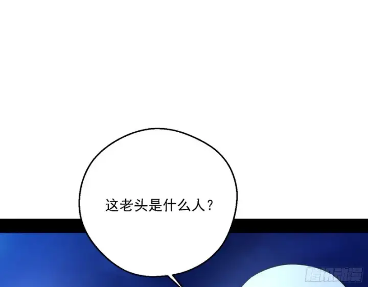 《我为邪帝》指鹿为马图88