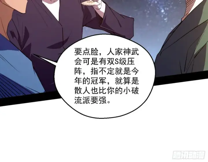 《我为邪帝》邪神之种到手图10
