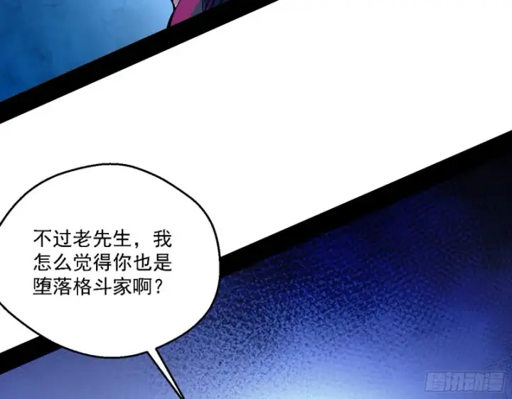 《我为邪帝》邪神之种到手图100