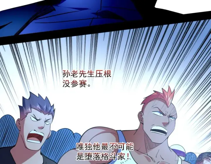 《我为邪帝》邪神之种到手图102
