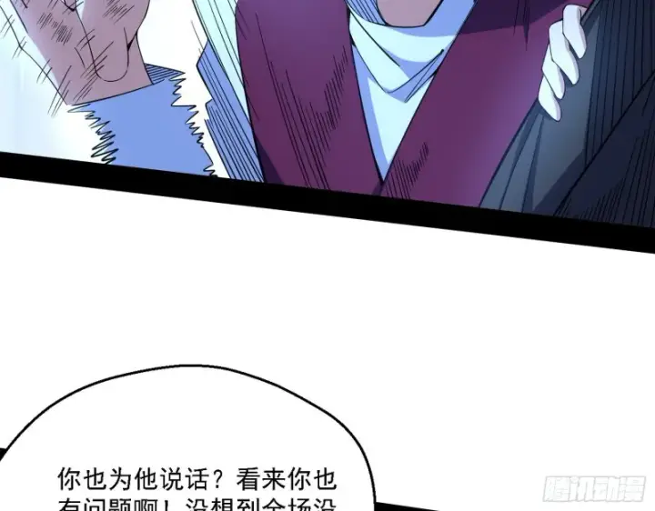 《我为邪帝》邪神之种到手图109