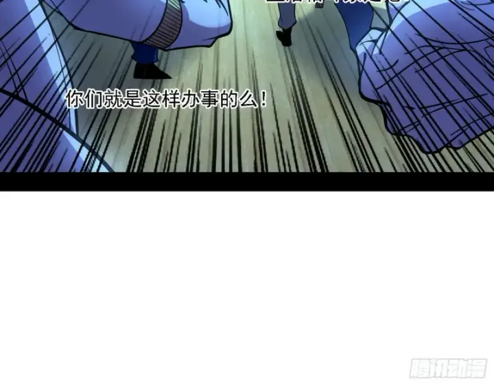 《我为邪帝》邪神之种到手图114