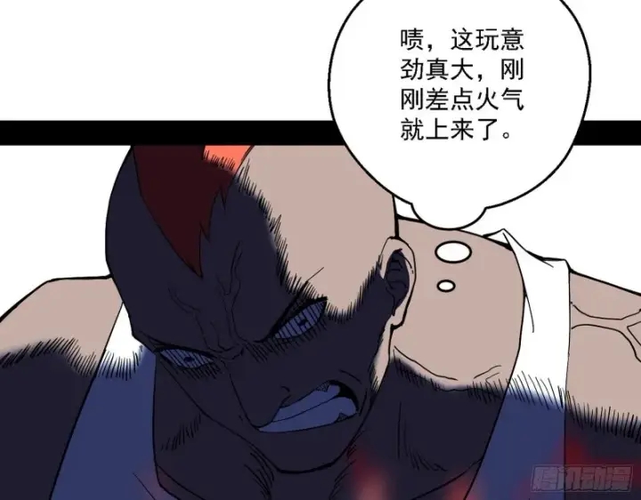 《我为邪帝》邪神之种到手图22