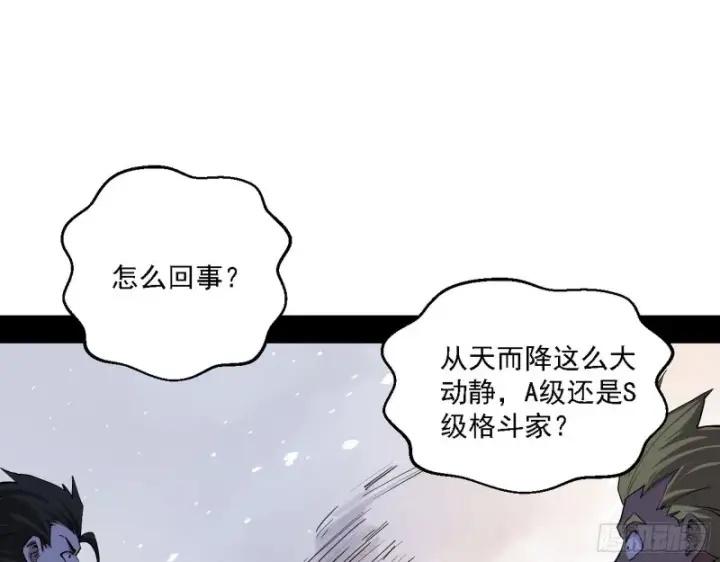 《我为邪帝》邪神之种到手图29