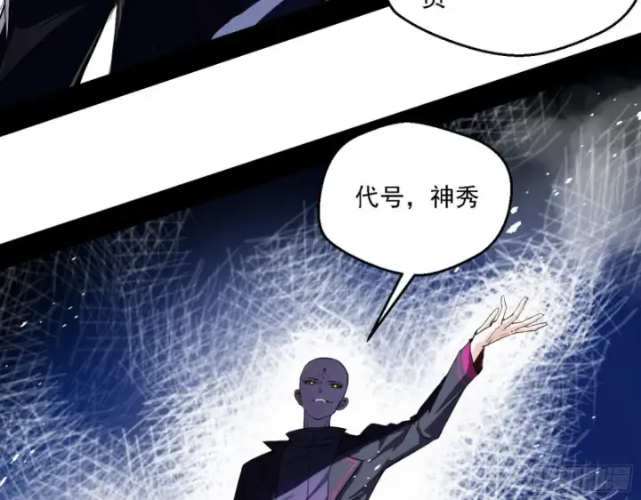 《我为邪帝》邪神之种到手图33