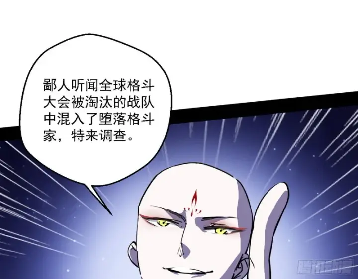《我为邪帝》邪神之种到手图38