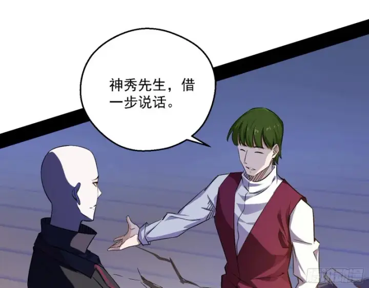 《我为邪帝》邪神之种到手图45