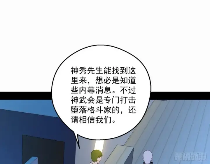《我为邪帝》邪神之种到手图47