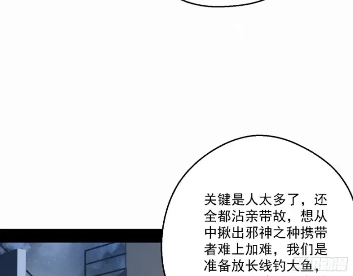 《我为邪帝》邪神之种到手图49