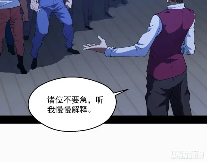 《我为邪帝》邪神之种到手图57