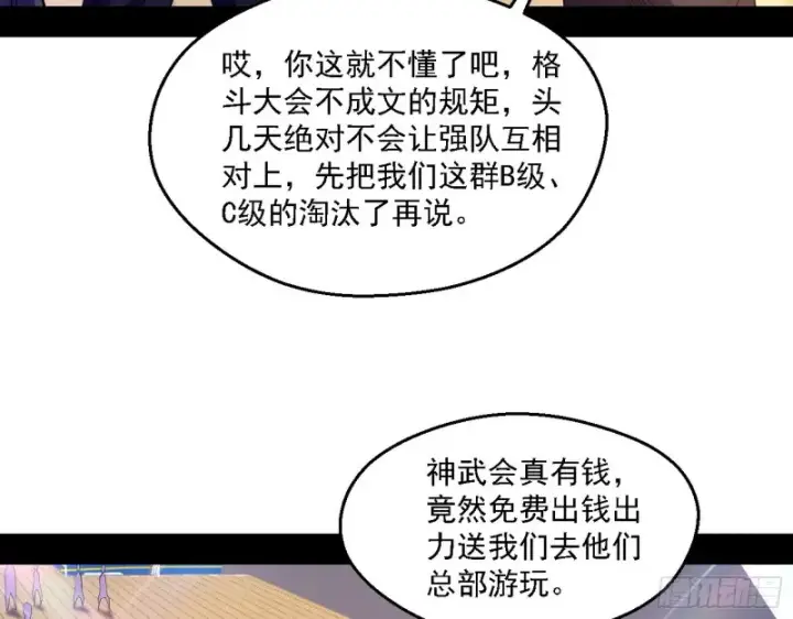《我为邪帝》邪神之种到手图6