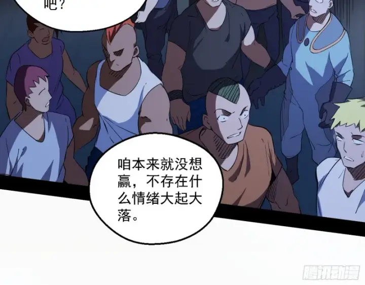 《我为邪帝》邪神之种到手图62