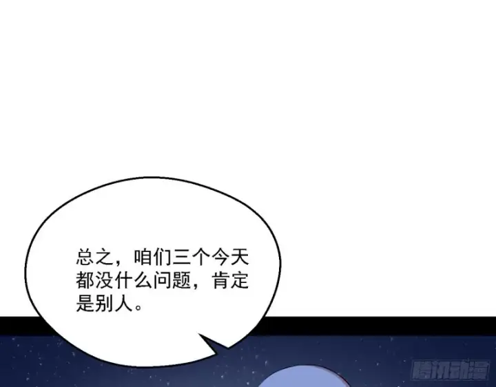 《我为邪帝》邪神之种到手图66