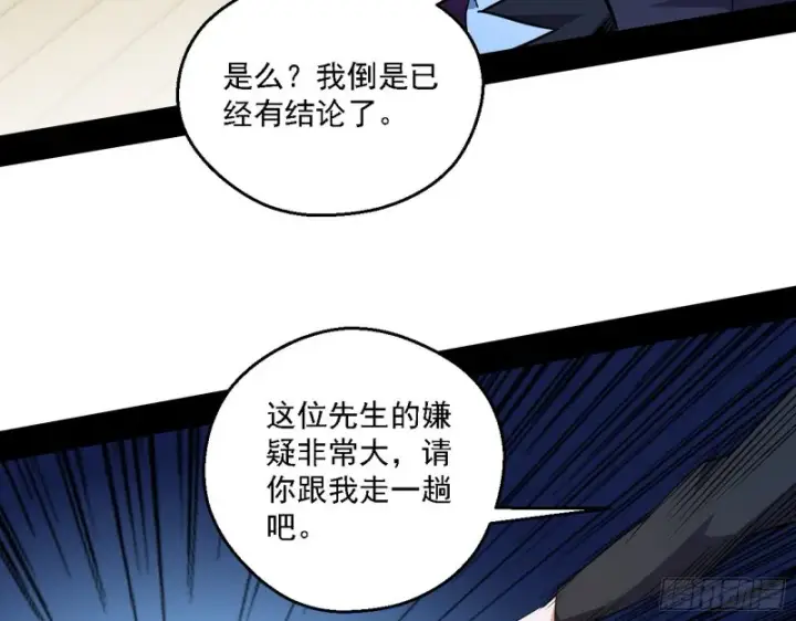 《我为邪帝》邪神之种到手图72
