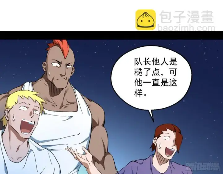 《我为邪帝》邪神之种到手图74