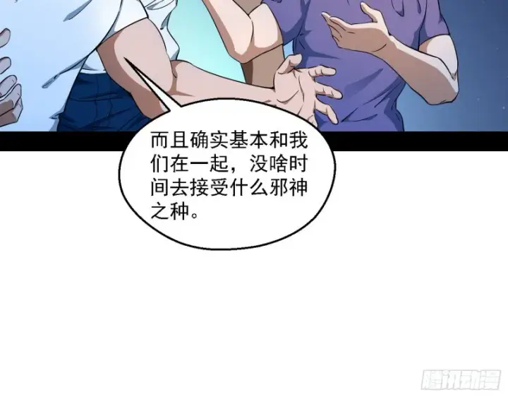 《我为邪帝》邪神之种到手图75