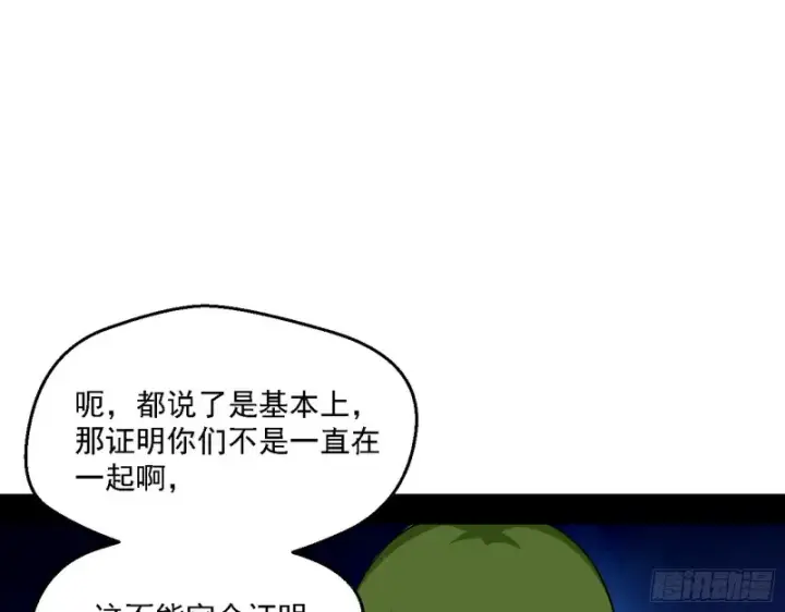 《我为邪帝》邪神之种到手图78