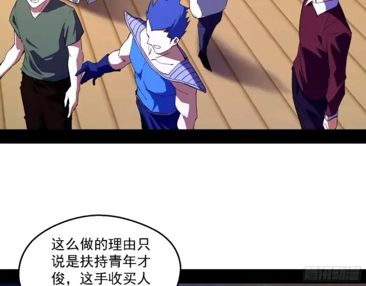 《我为邪帝》邪神之种到手图8