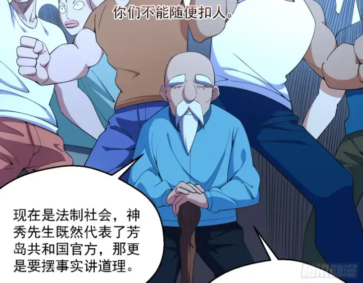 《我为邪帝》邪神之种到手图94