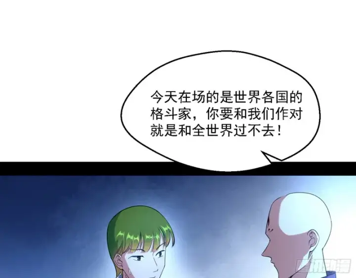 《我为邪帝》邪神之种到手图96