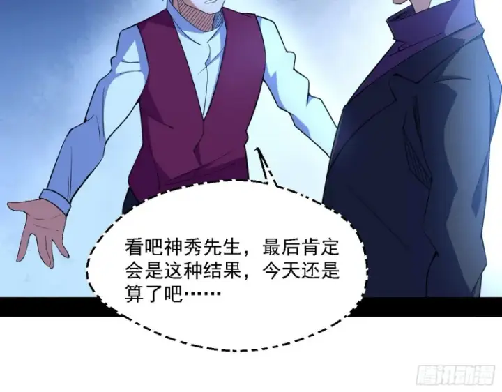 《我为邪帝》邪神之种到手图97
