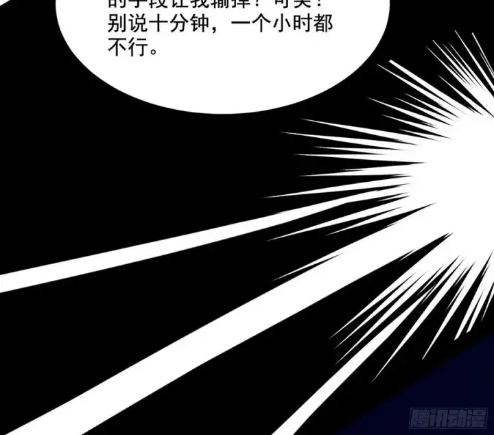 《我为邪帝》不还手也能五分钟解决战斗图111