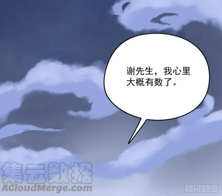 《我为邪帝》不还手也能五分钟解决战斗图113